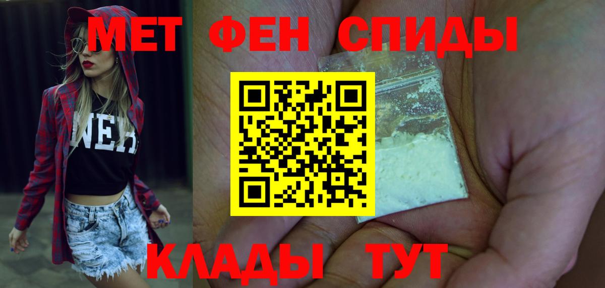 Amphetamine Розовый  АМФ  Салехард  Вход с VPN 