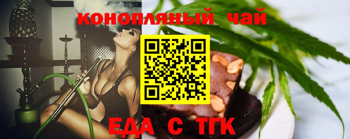 Салехард  Еда ТГК конопля  Вход с VPN 
