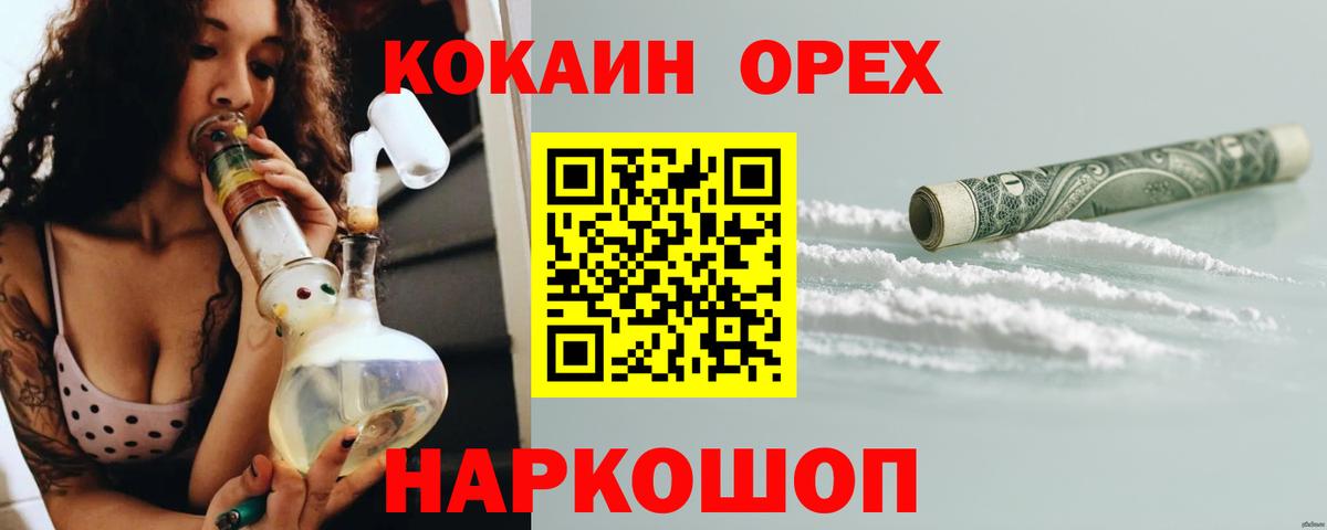 COCAIN Колумбийский  COCAIN Колумбийский  КОКАИН  Салехард  Вход с VPN 