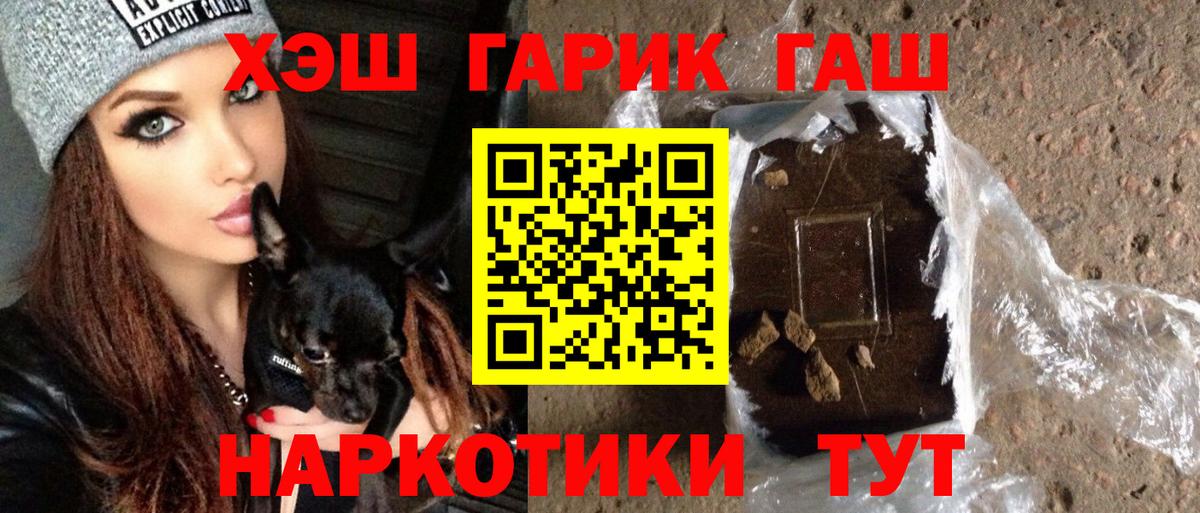 Гашиш Premium Салехард