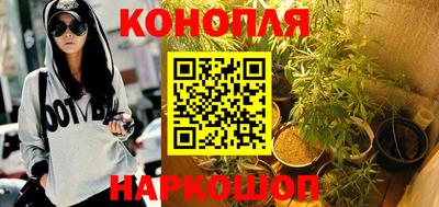 марихуана Конаково