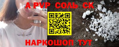 стаф Комсомольск-на-Амуре