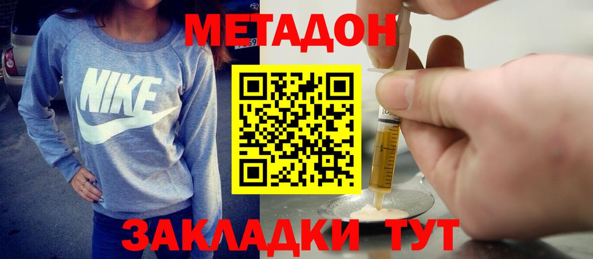 Метадон белоснежный  shop состав  Салехард  Вход с VPN 