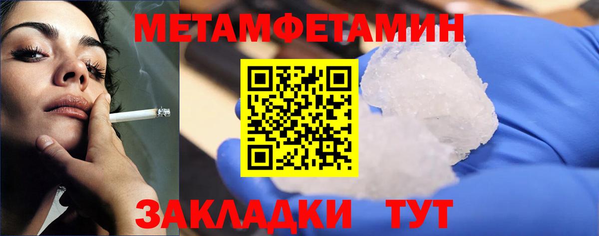 Салехард  Метамфетамин витя  Вход с VPN 